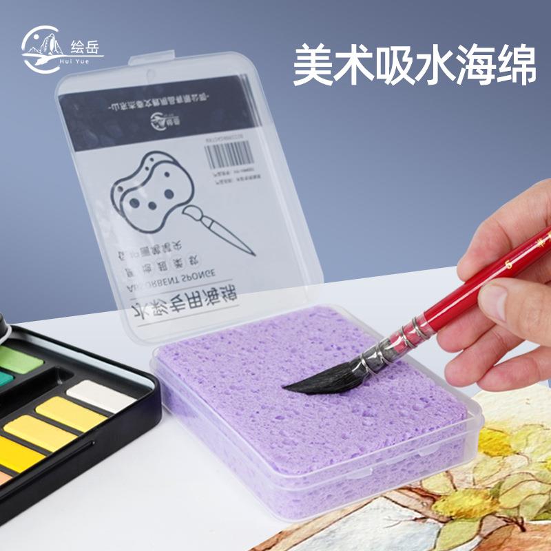 绘岳美术水彩绘画海绵盒装超强吸水魔力棉水彩颜料画清洗海绵