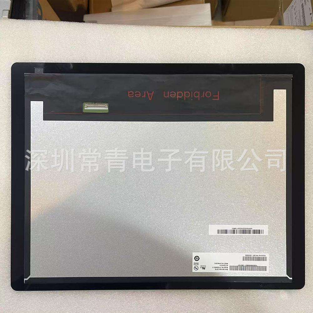 G150XAB03.3液晶面板工业显示屏一手货源快速交付TFT-LCD液晶模组