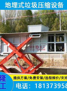 举升式垃圾压实机 地埋中转站垃圾压缩箱 水平垃圾中转站压缩设备