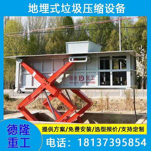 举升式垃圾压实机 地埋中转站垃圾压缩箱 水平垃圾中转站压缩设备
