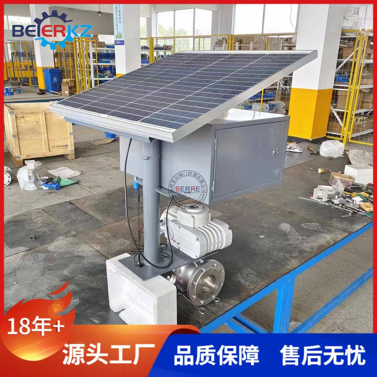 太阳能无线物联网控制电动球阀手机远程控制阀门Q941F-16P DN50