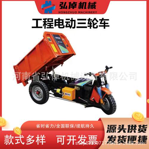 厂家直销电动工工程BXC三轮车自动卸农场建料筑用地三开门工程三