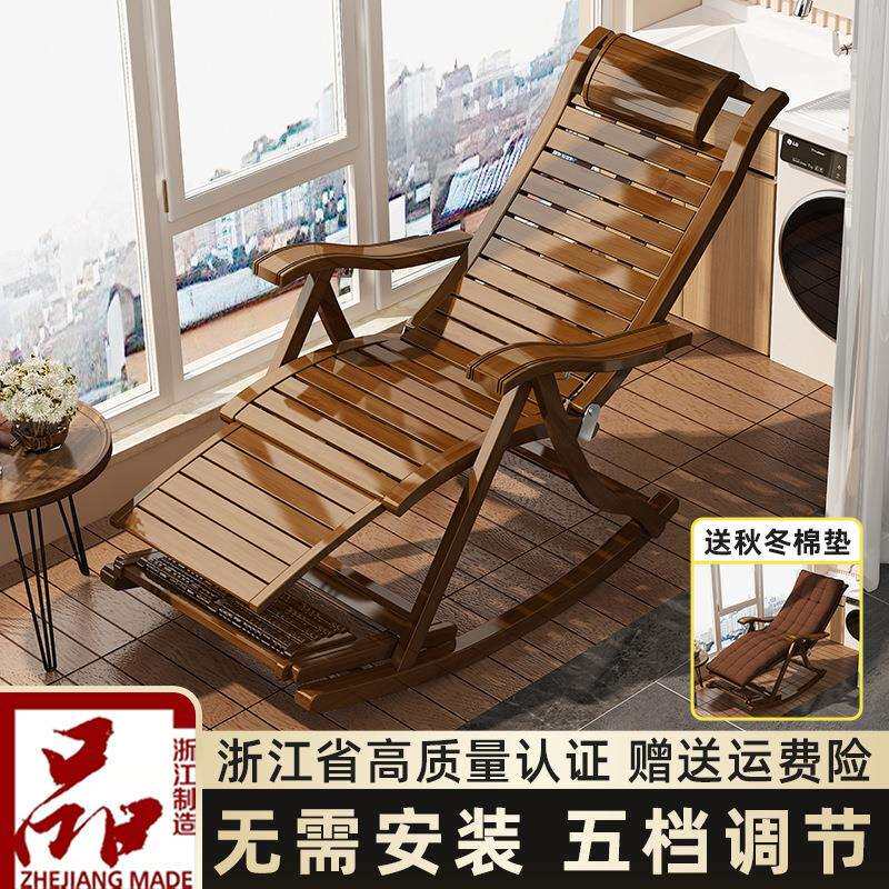 阳台躺椅夏季乘凉户外休闲可折叠竹摇椅懒人摇摇椅家用老人逍遥椅