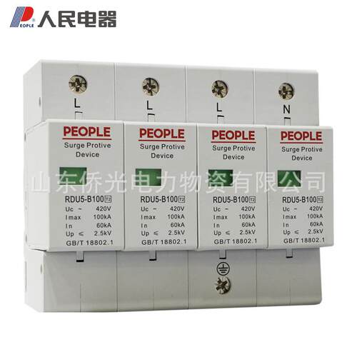 人民电器浪涌保护器RDU5 B40 60 100KA 4P电涌保护器二级