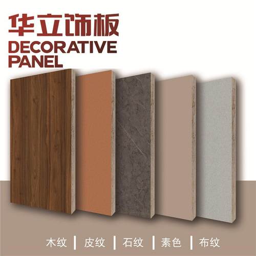 华立ENF级免漆欧松板多层板裁切封边打孔衣柜酒柜全屋定制加工