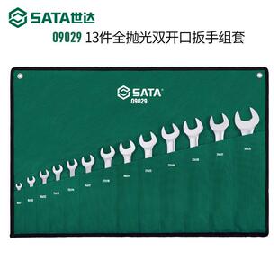 扳开口手组套工XXK业级超硬死子布袋组合套板装 双双头叉口呆扳