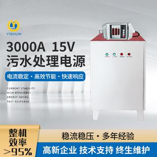 污水处理电催化氧化水冷电镀整流器大功率3000A高频直流脉冲电源