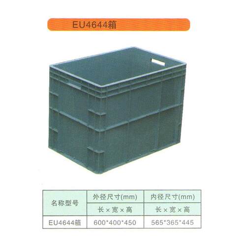 EU大号周转箱长方形塑料箱子物流箱储物箱EU4644塑胶养龟箱带盖