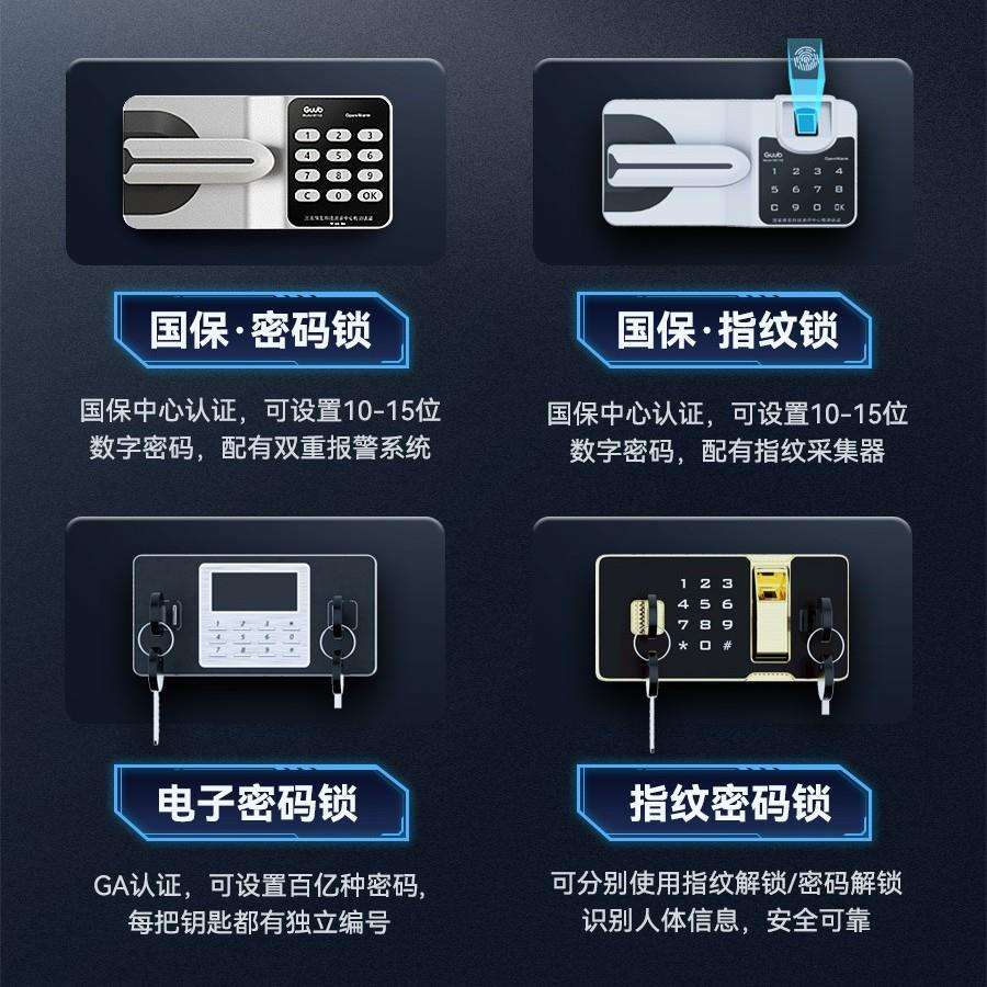 保密柜人脸识别掌纹指纹刷卡办公室密码柜 加厚资料柜铁皮保险柜