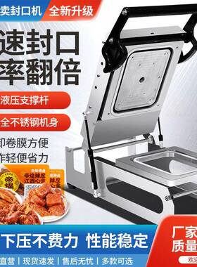 快餐盒外卖封口机奶茶手压式封杯小型电动食品熟食卤味保鲜包装机