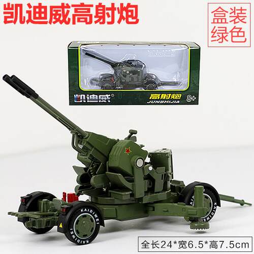 正品金合模双高射管炮连射机关炮1:35防空火炮仿真战车金属摆件型