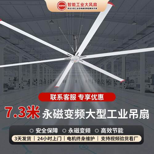 厂房重工行业工业大风扇畜牧养殖仓库体育馆商场养殖场工业大风扇