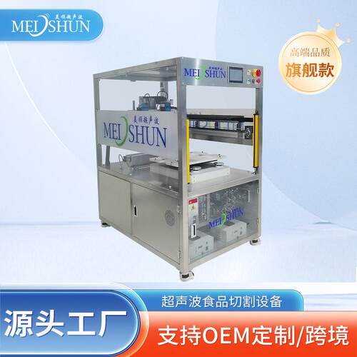 蛋糕切块机面包切割机可切慕斯奶酪芝士超声波食品切割机