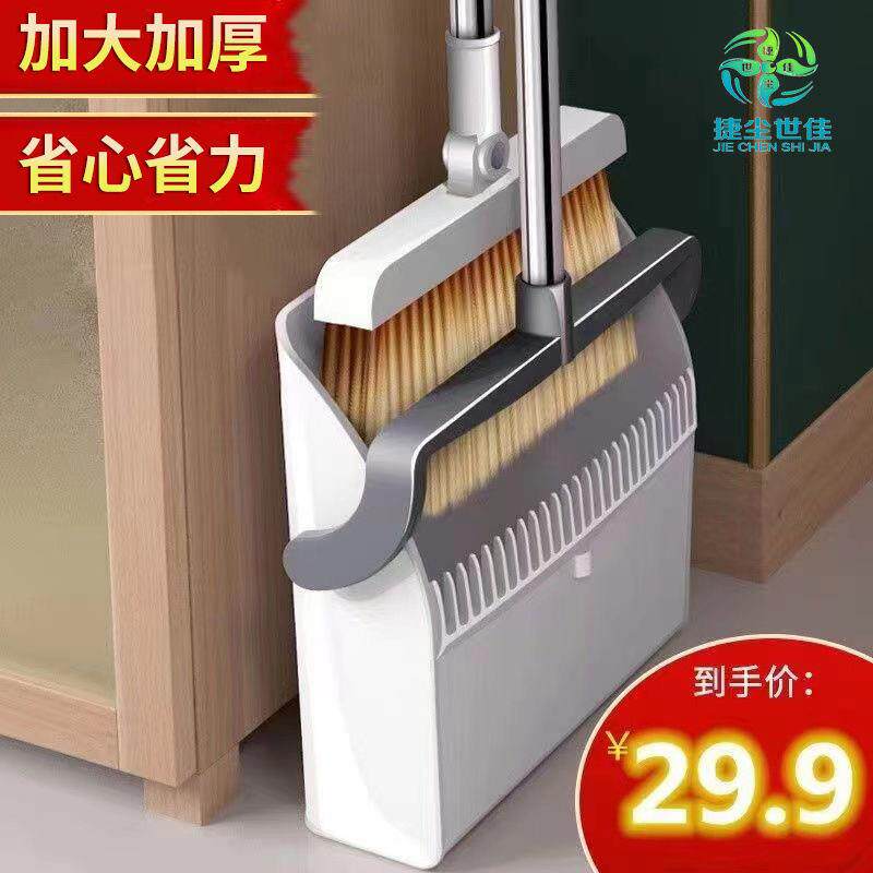 加大加厚扫把簸箕套装组合软毛家用魔法扫帚扫地笤帚卫生间扫头发