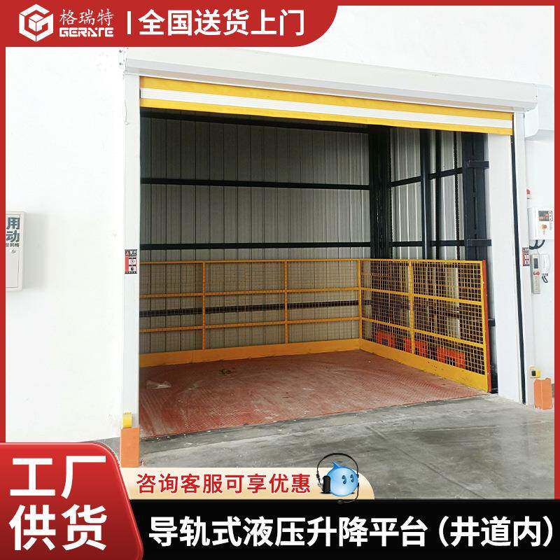 导轨式升降货梯液压平台厂房货物提升机井道内设计上下楼装卸货