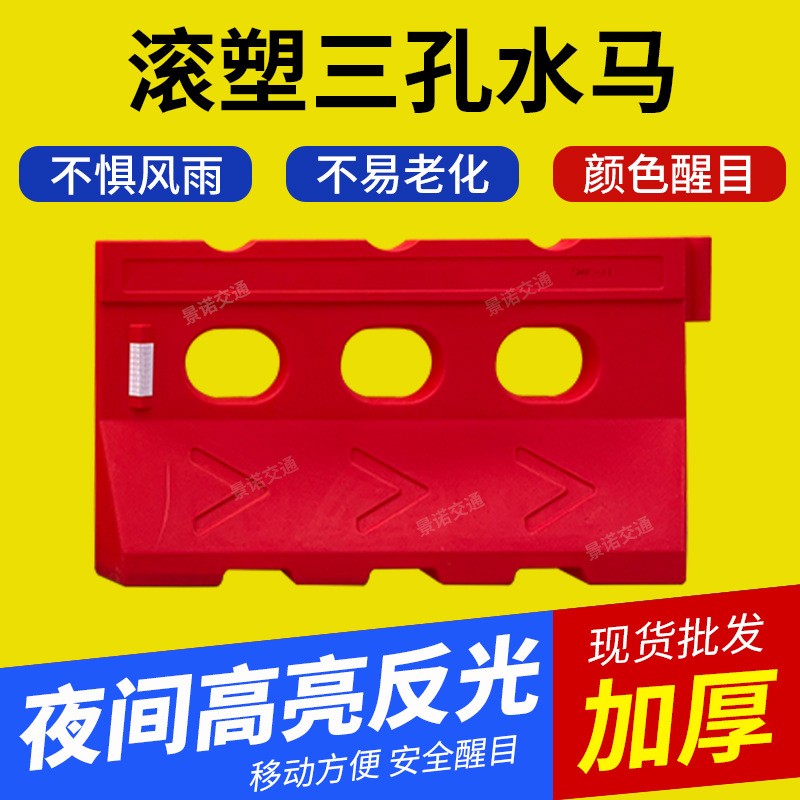 通滚设塑三水马防撞围挡护栏反光三孔施工地孔公EHO路交施注水围