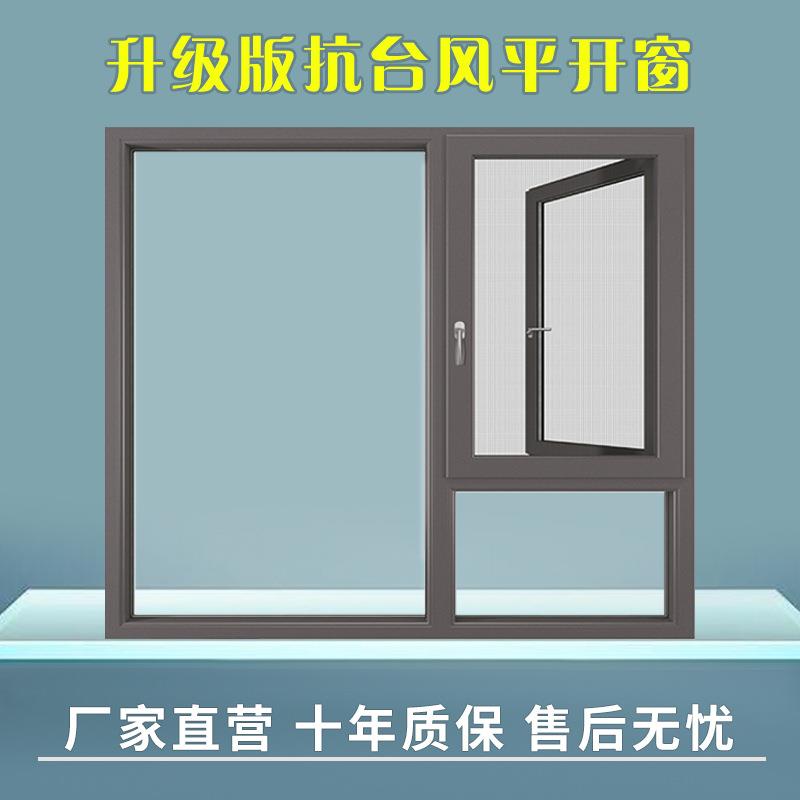 商品房高楼层封阳台抗风双层钢化玻璃窗户防蚊神器铝合金平开门窗