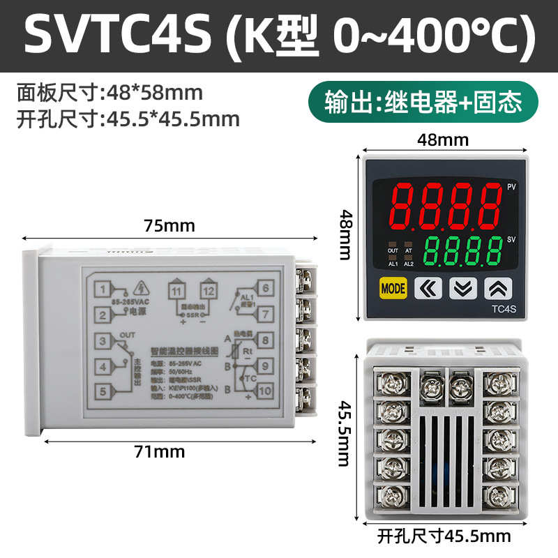 高精度仪表可调索温控/面板维l tc4mtc4stc4hpid温控控温温控数显