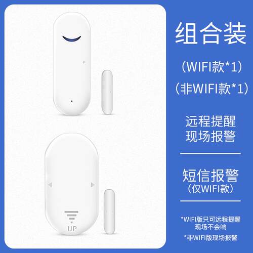 正品门磁门窗报警门器防阻盗器器开关开门提示器感应提醒器窗户警