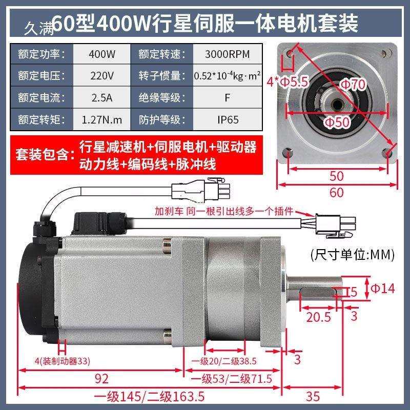 行星60伺服电机套装400W600W750W高压一体控制器80涡轮蜗杆减速机