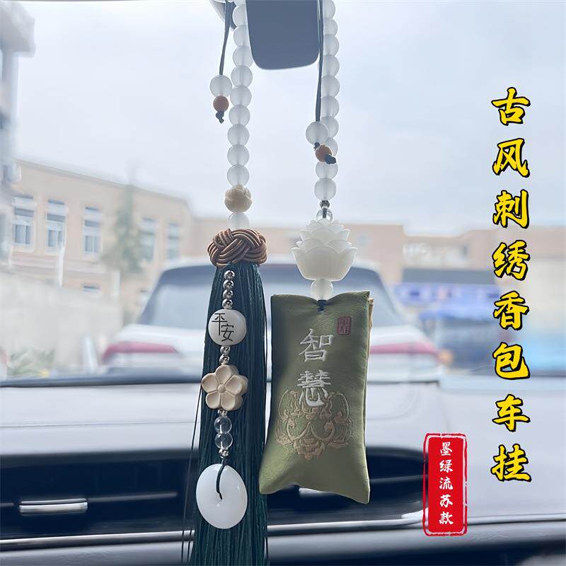 汽车挂件古风刺绣香包车挂平安福香袋挂饰车载后视镜莲花吊坠流苏