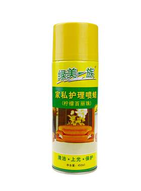 新款直销绿美一族家私护理喷蜡柠檬百丽珠汽车内饰家具养护表板蜡