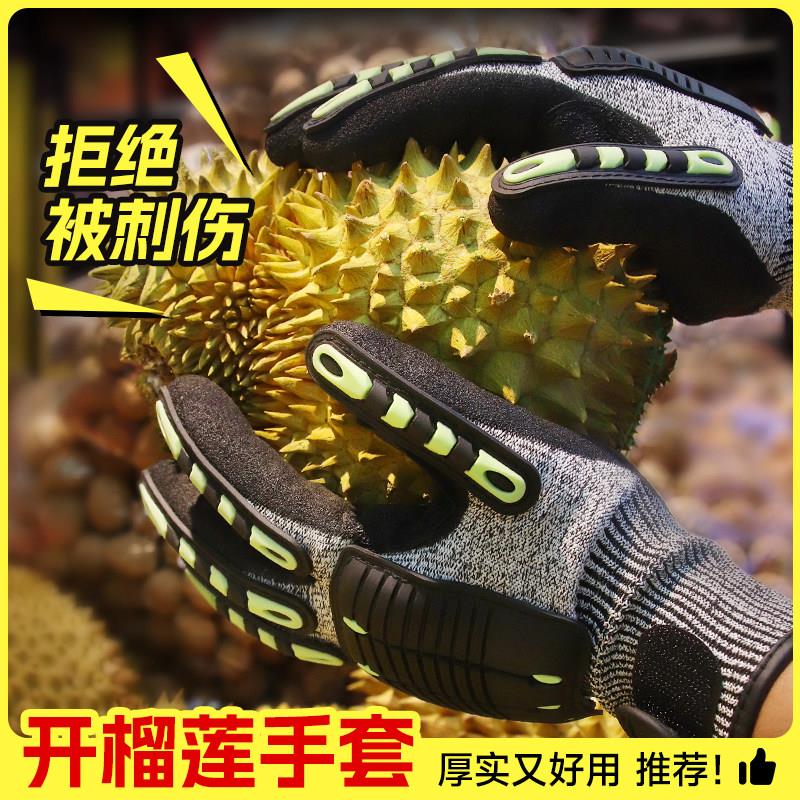剥榴莲专用手套超市商场水果店园艺开 凤梨捡板栗加厚防扎防刺防