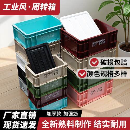 加厚工业风周转箱EU箱物流储物箱长方形鱼缸过滤零件盒收纳箱带盖