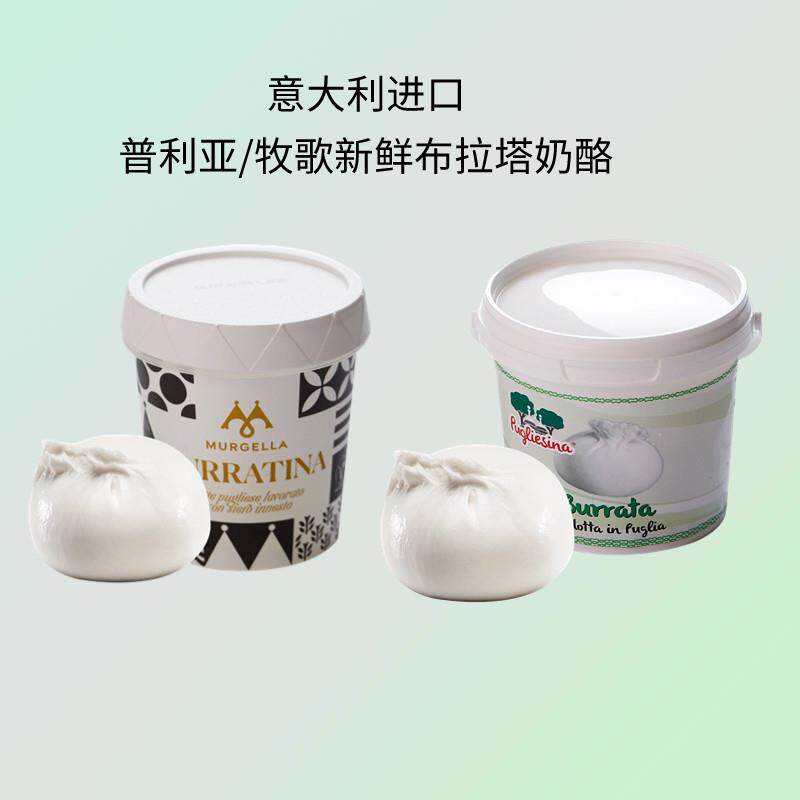 意大利普利亚新鲜原味布拉塔奶酪牧歌拉松露奶酪球软质爆浆奶酪球 - 实物图