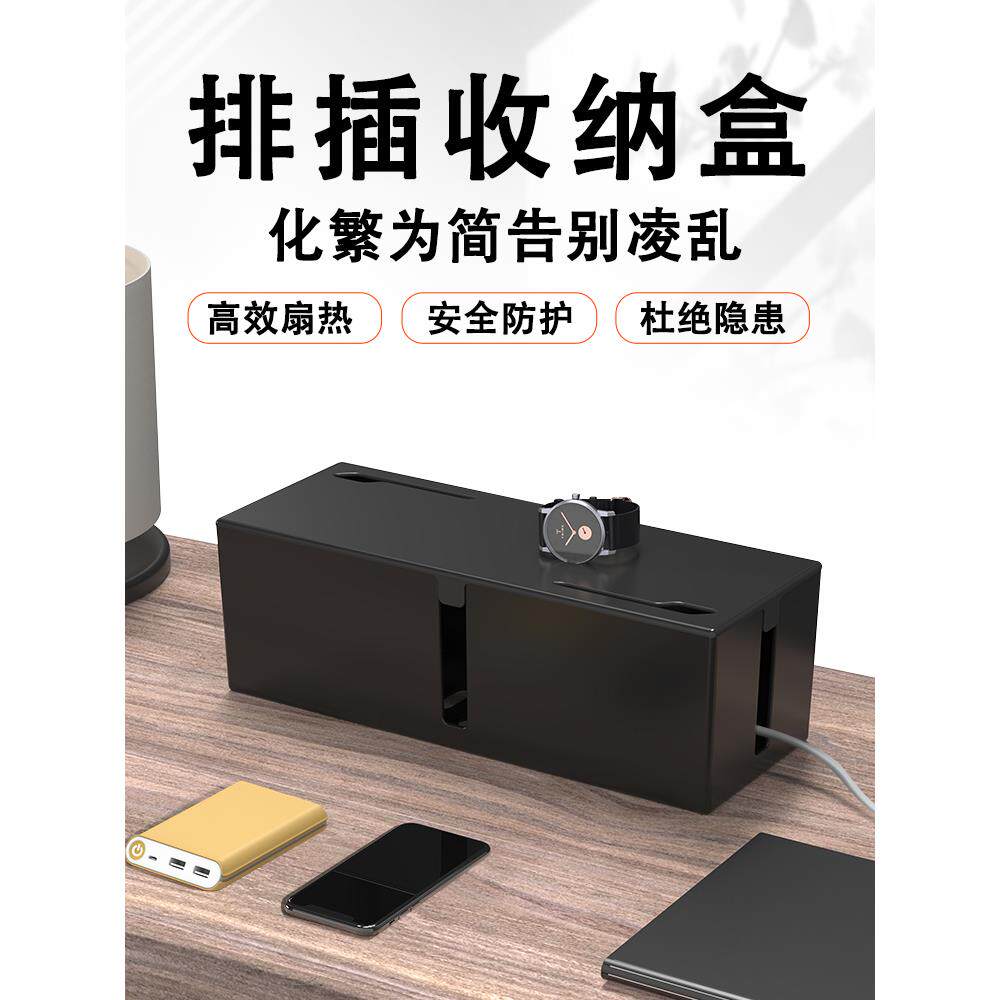 采购产品电线插头收纳盒，超大桌面数据电缆收纳器，卓面插座，拖