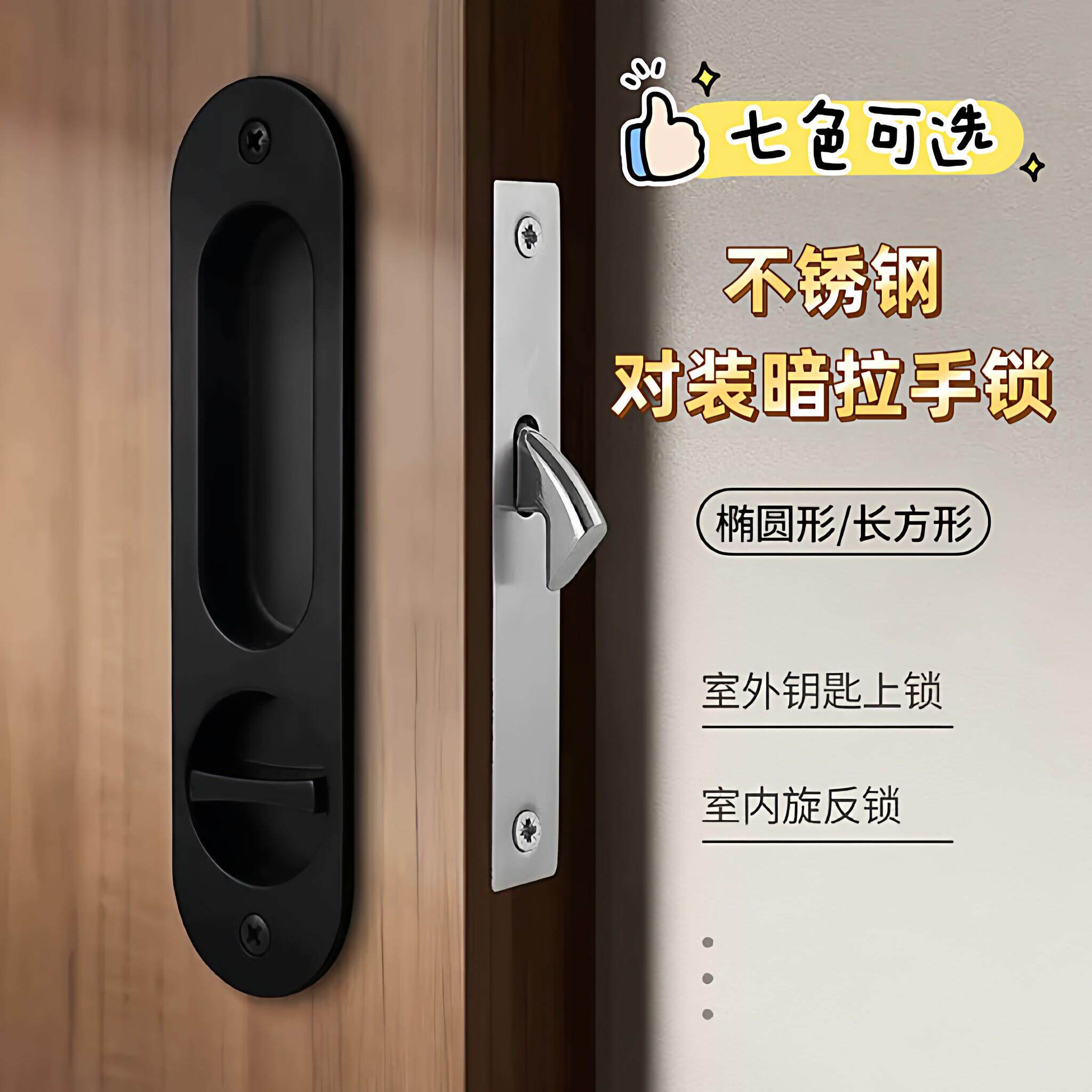 移门锁具室内整体橱柜推门锁木门双面锁化妆室阳台拉门拉手隐形简