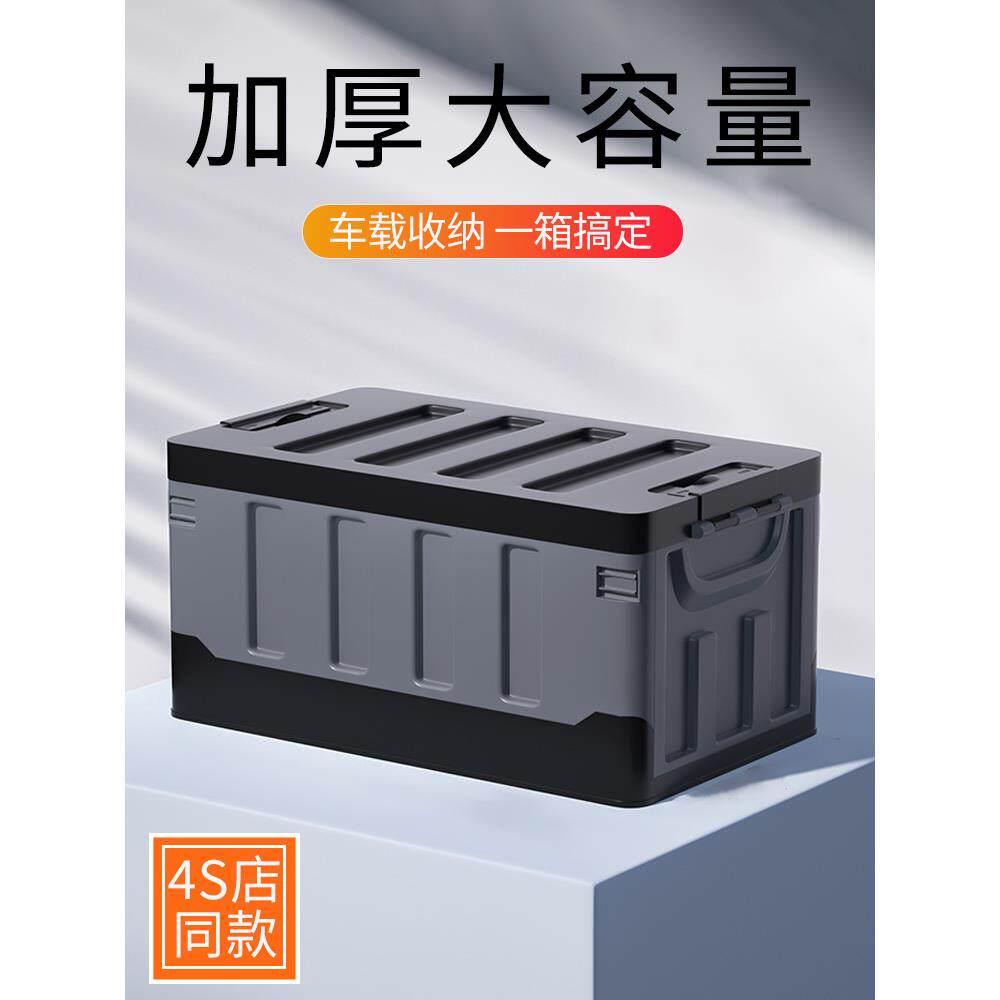 高端车载后备箱收纳箱汽车尾箱车用整理箱子车内后背行李筐储物盒