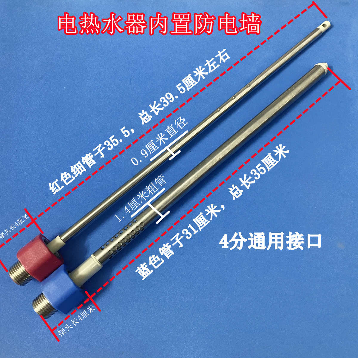 适用万家乐D50-GHF(D)电热水器内置防电墙进出水管红蓝冷热绝缘管