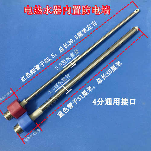 适用华帝DJF50-YJ06电热水器防电墙进水出水红蓝冷热隔电墙绝缘管