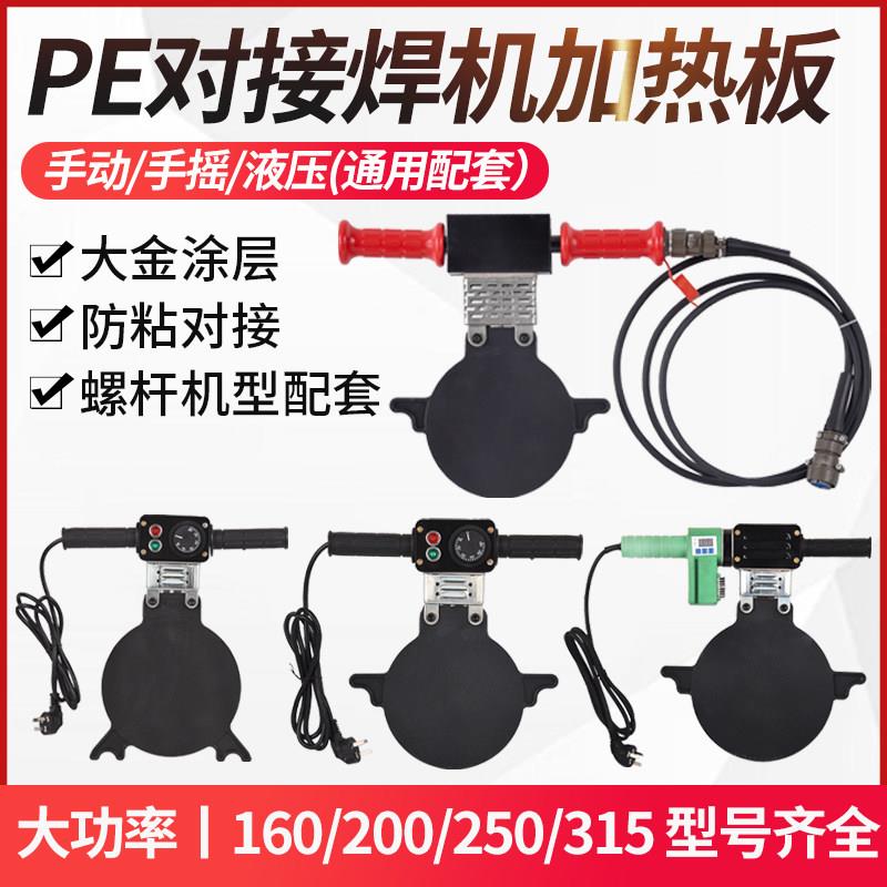 PE管对焊机数显加热板手摇手动对接机同层排水烫板虹吸热熔焊接机
