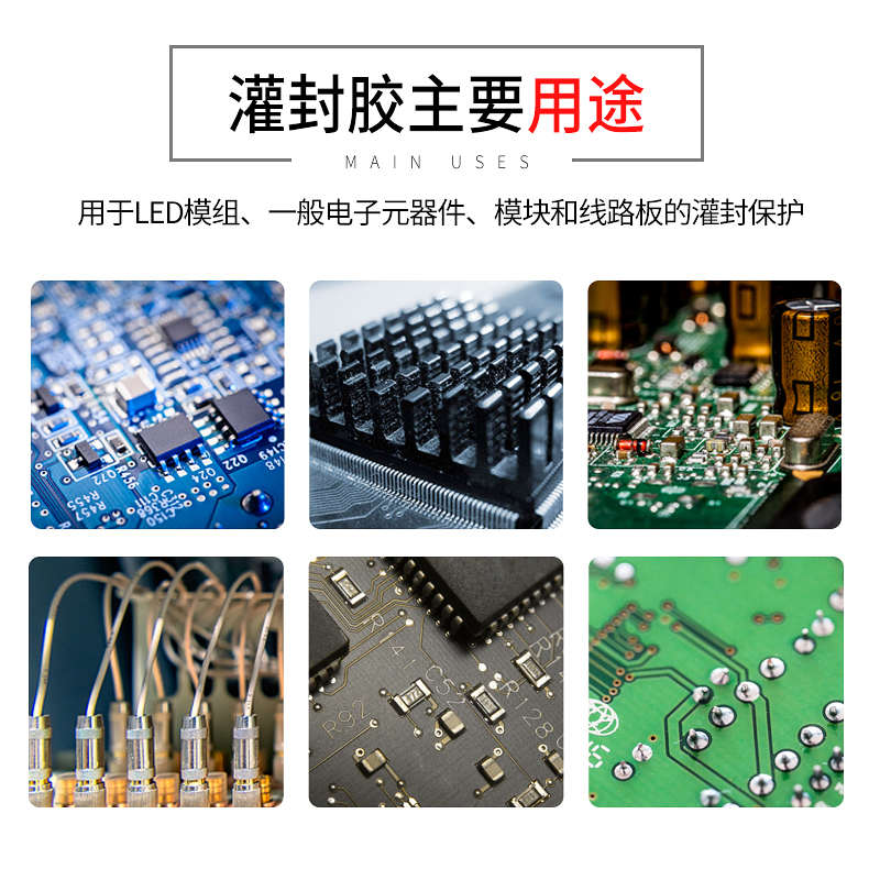 卡夫特k-5312白黑色透明有机硅灌封胶弹性LED模组线路板绝缘10:1