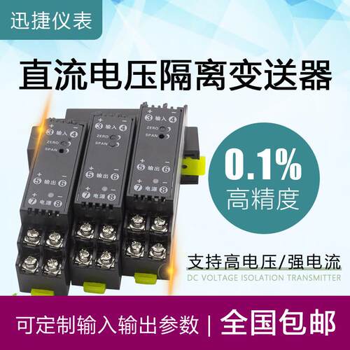 WS1521直流电流电压变送器讯号隔离器转换模块4-20mA 0-10V模拟量