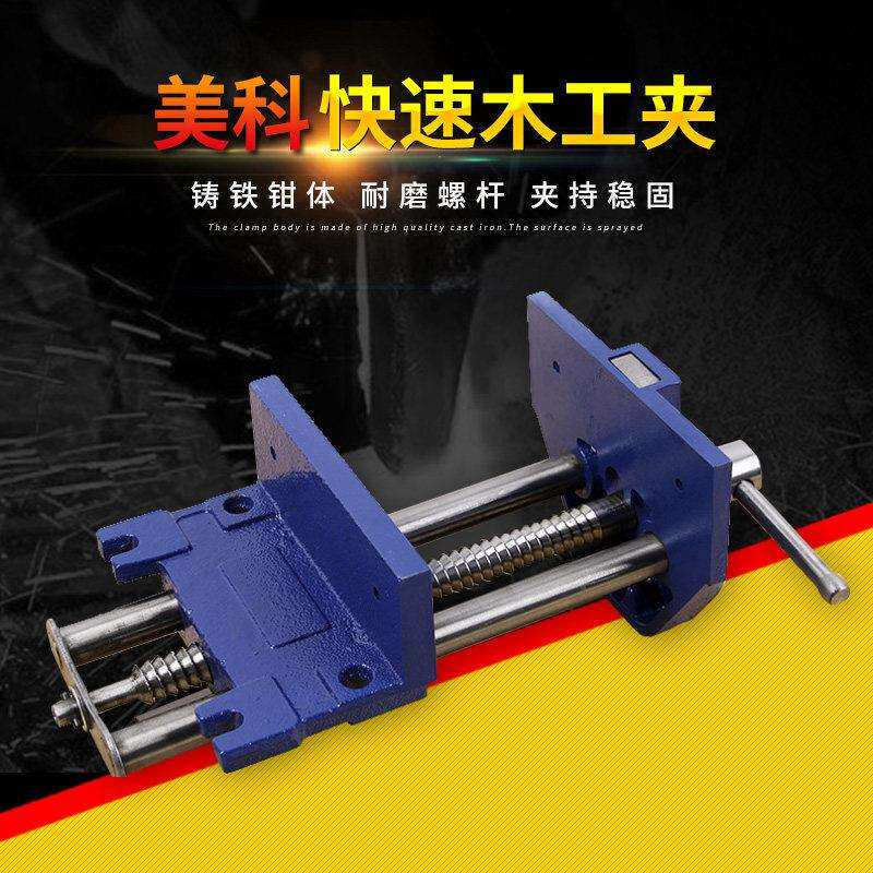 木工桌虎钳快速夹台钳木工夹钳桌钳子专业工作台夹具操作台接杆7