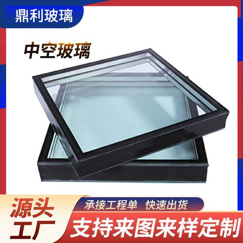 定制中空玻璃LOW-E镀膜双银双层隔音高透建筑幕墙节能钢化玻璃