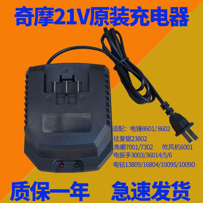 高档奇2磨电工具1动V锂电钻 吹吸通风机 充电器电起子动充电器 快图片