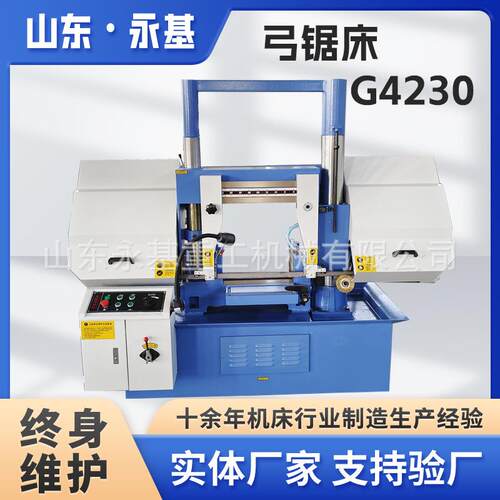 液压锯床G4230锯床液压加紧半自动锯床G4240双立柱金属带锯床
