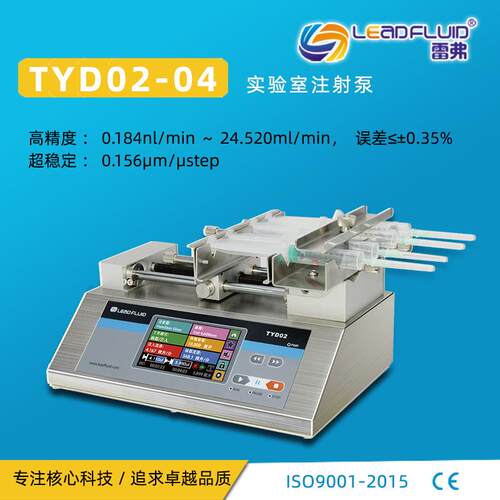 雷弗 TYD02-04实验室注射泵精密微量四通道注射泵推拉灌注泵