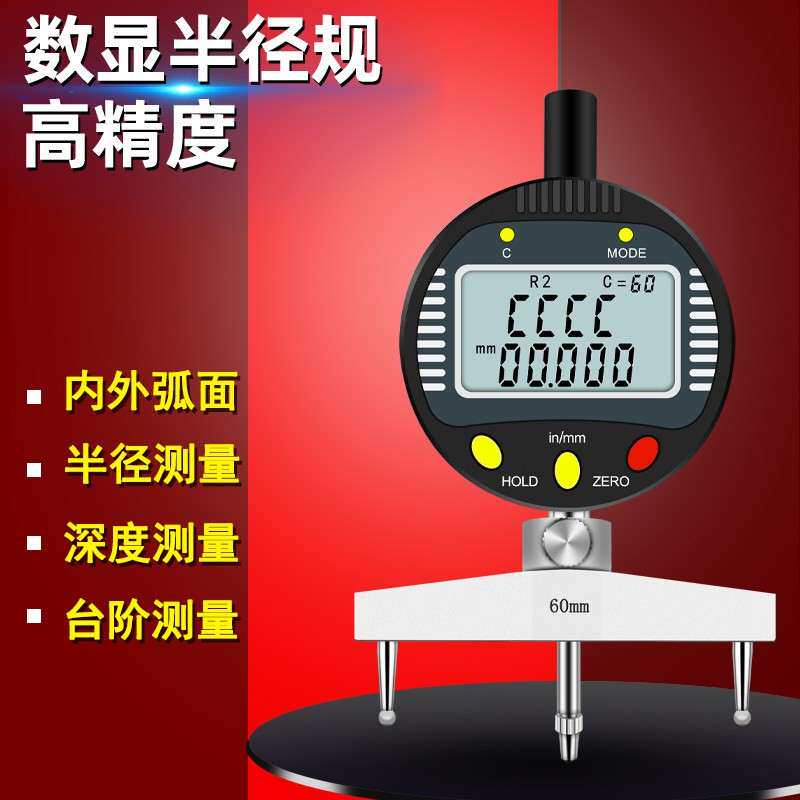 数显半径规仪直径测量仪测圆度规弧面规r角规R规弧度规半径指示表