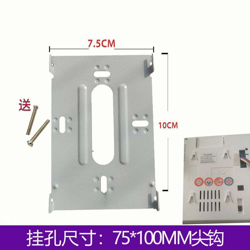 星光楼宇对讲室内机FM03BV-1挂板支架FM2003BV电话门铃墙上挂架