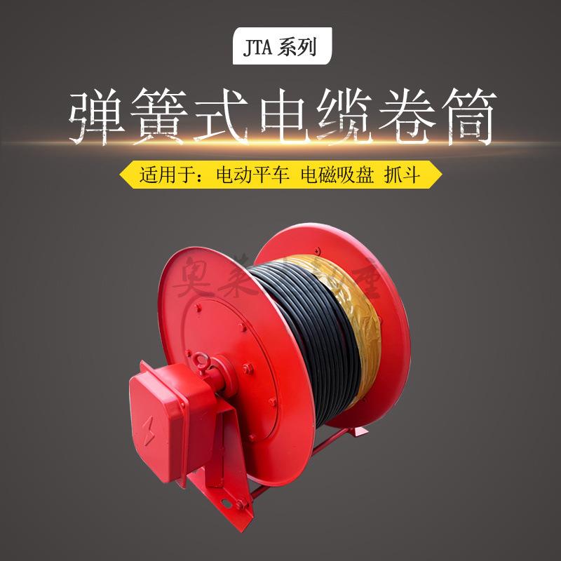 jta弹簧电缆卷筒起重机发条收线器电磁吸盘自动卷线器