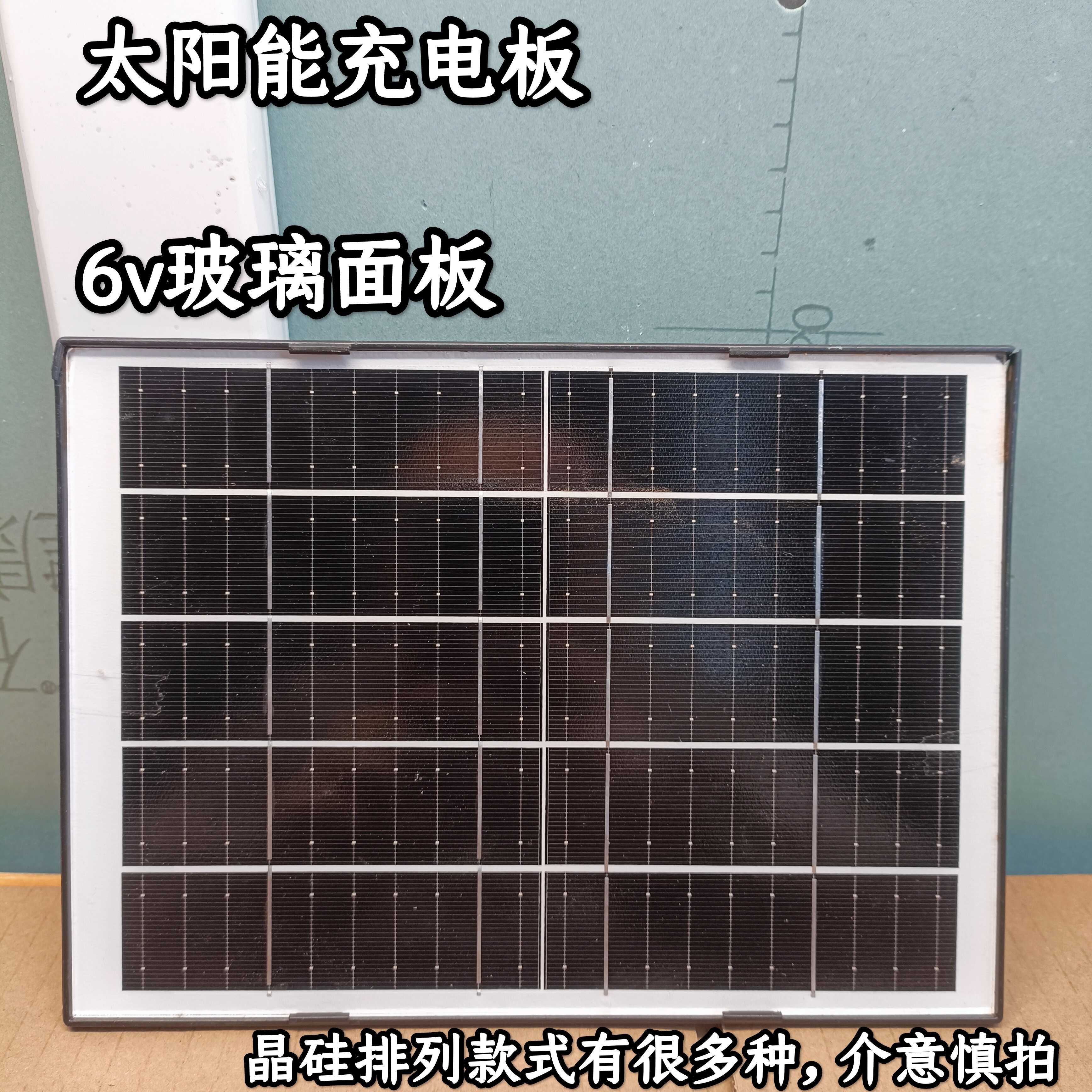 监控摄像头用太阳能板6V 7.5w供电户外防水太阳能充电板 玻璃面板