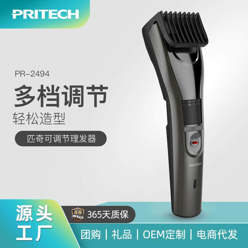 Pritech跨境专业理发器电推剪充电式家用剃头发神器自己剪电推子