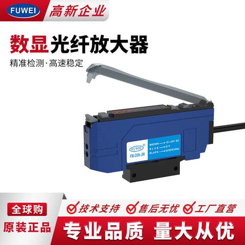 双数显光纤放大器FW-20N经济型光纤传感器感应器