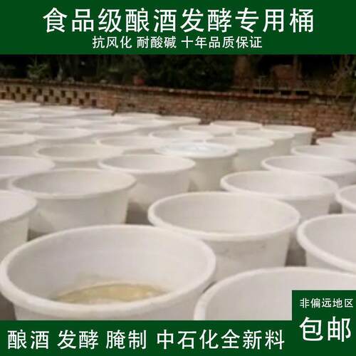 新款直销加厚特大号食品级牛筋塑料圆桶带盖酿酒桶发酵桶家用储水