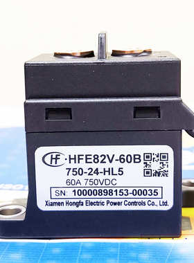 HFE82V-60B/750-12 24-HL5宏发高压直流继电器接触器60A750VDC